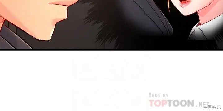 霸道主管要我IN