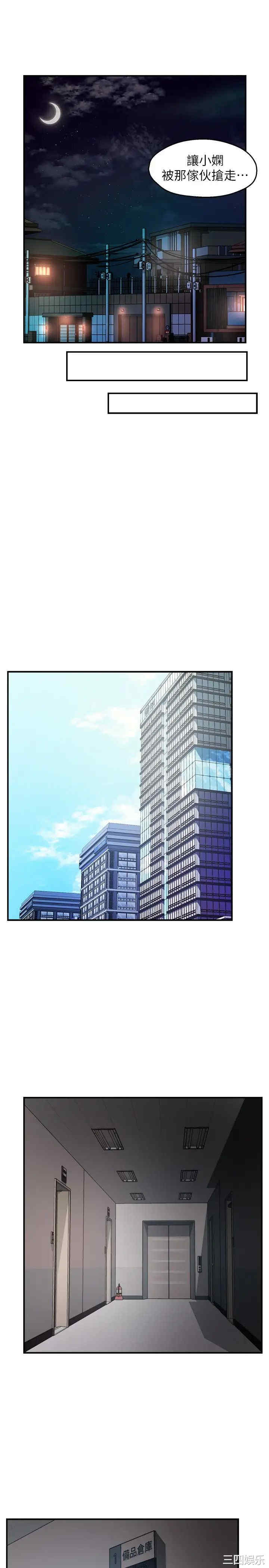 霸道主管要我IN