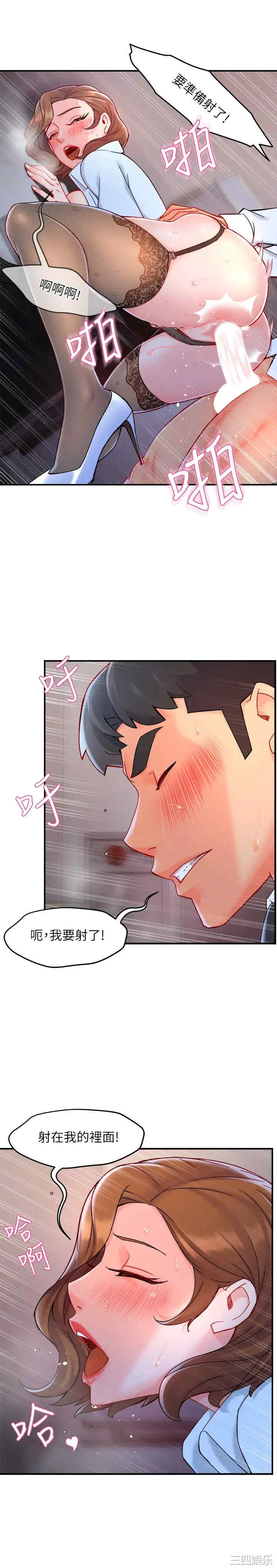 霸道主管要我IN