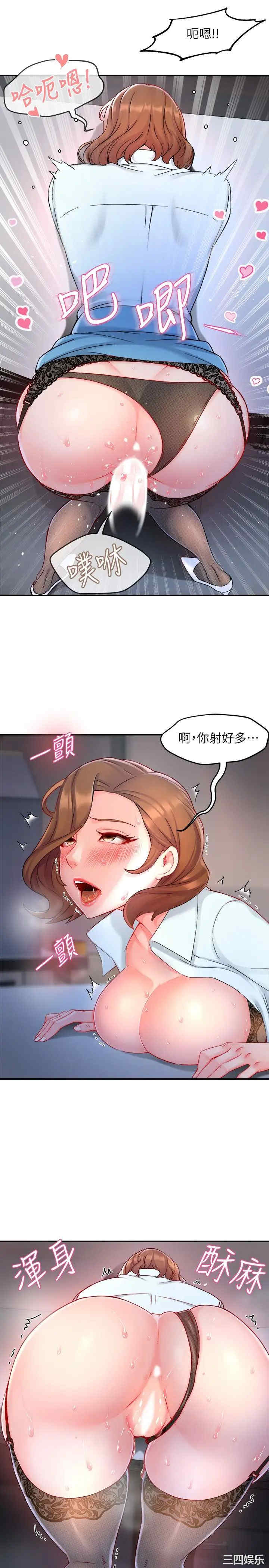 霸道主管要我IN