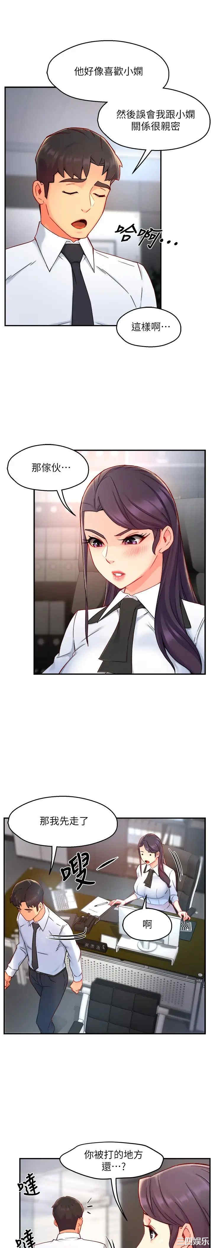 霸道主管要我IN