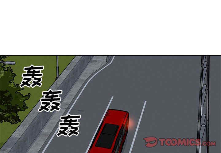 最惨房东并不惨/恶霸室友毋通来