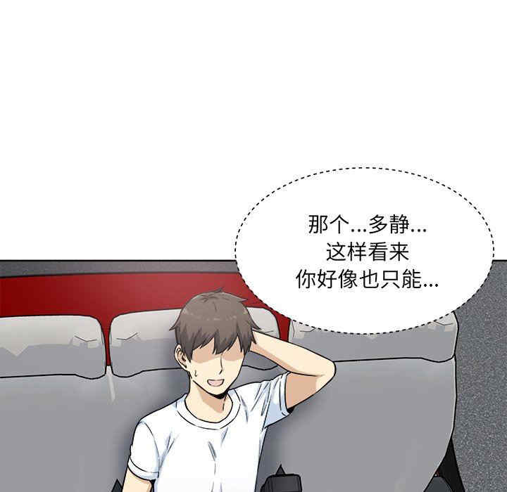 最惨房东并不惨/恶霸室友毋通来