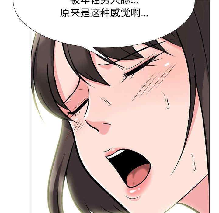 心机女教授