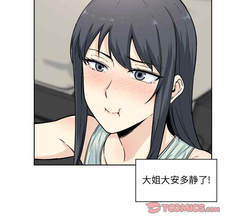 最惨房东并不惨/恶霸室友毋通来