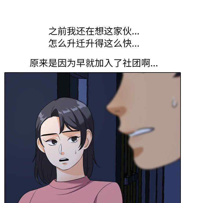 同事换换爱