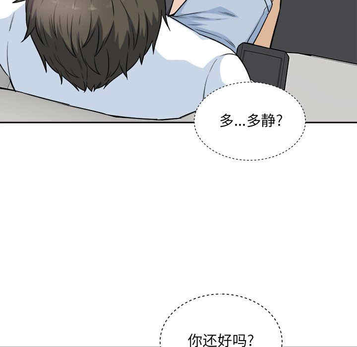 最惨房东并不惨/恶霸室友毋通来