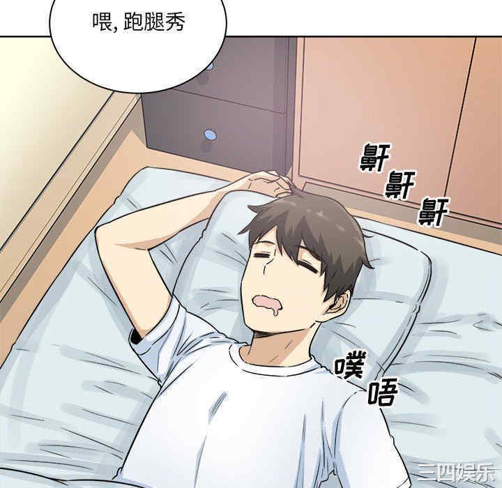 最惨房东并不惨/恶霸室友毋通来