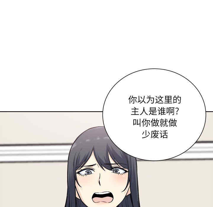 最惨房东并不惨/恶霸室友毋通来