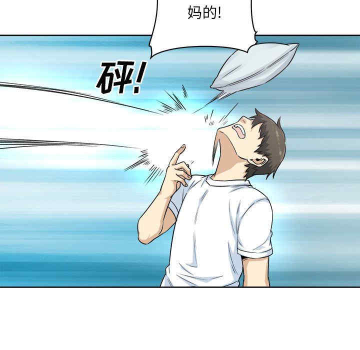 最惨房东并不惨/恶霸室友毋通来