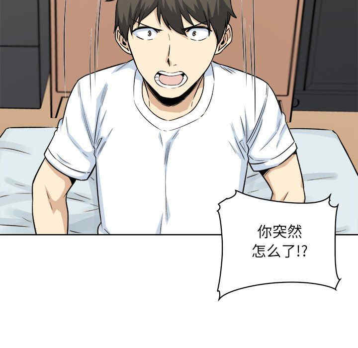 最惨房东并不惨/恶霸室友毋通来