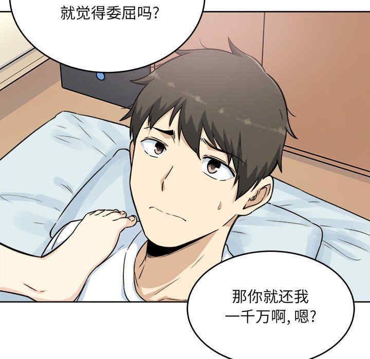 最惨房东并不惨/恶霸室友毋通来