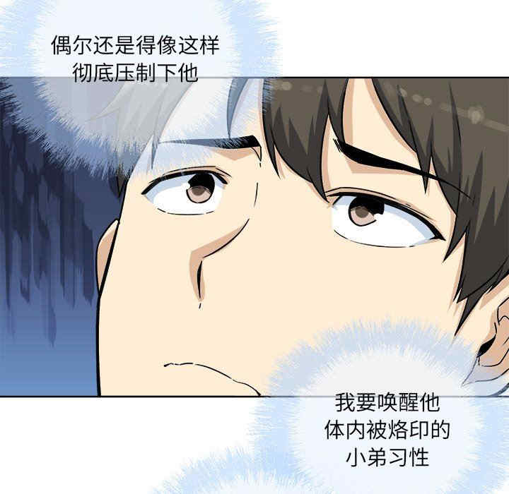 最惨房东并不惨/恶霸室友毋通来