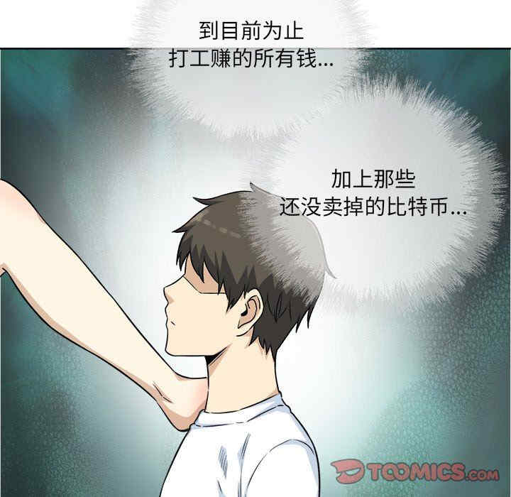 最惨房东并不惨/恶霸室友毋通来