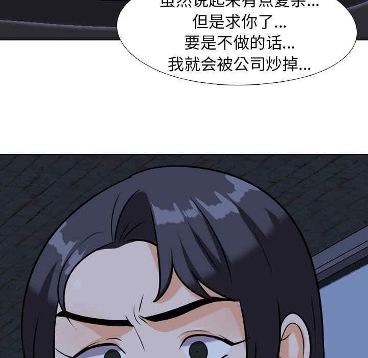 同事换换爱