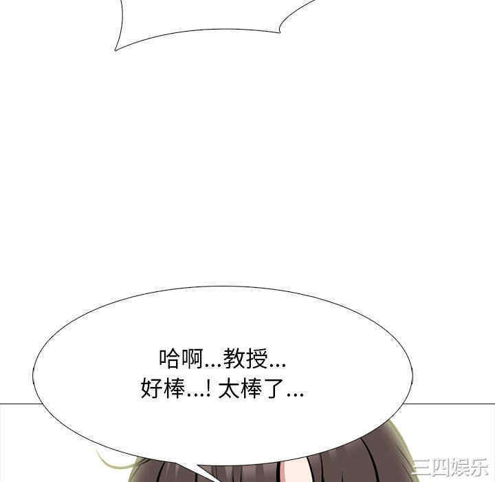心机女教授
