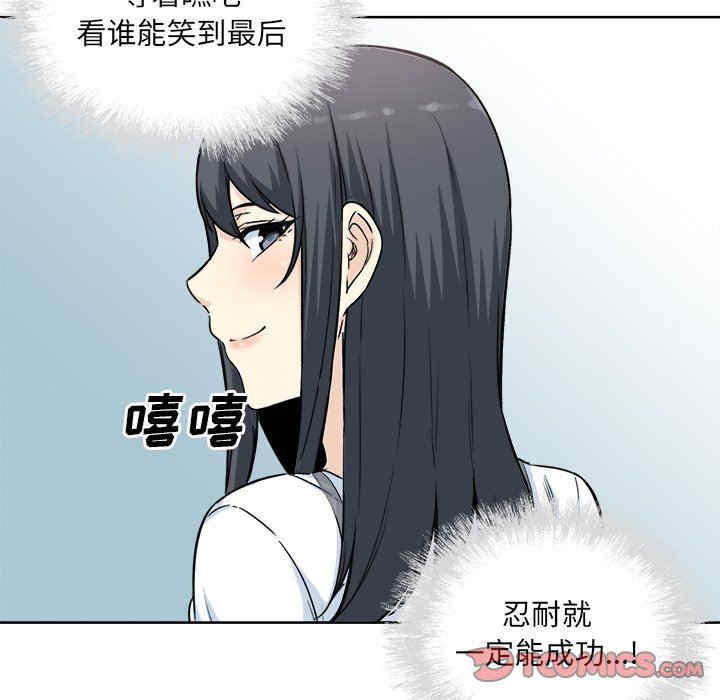 最惨房东并不惨/恶霸室友毋通来