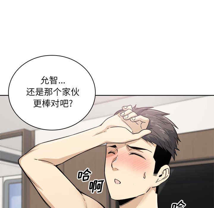 最惨房东并不惨/恶霸室友毋通来