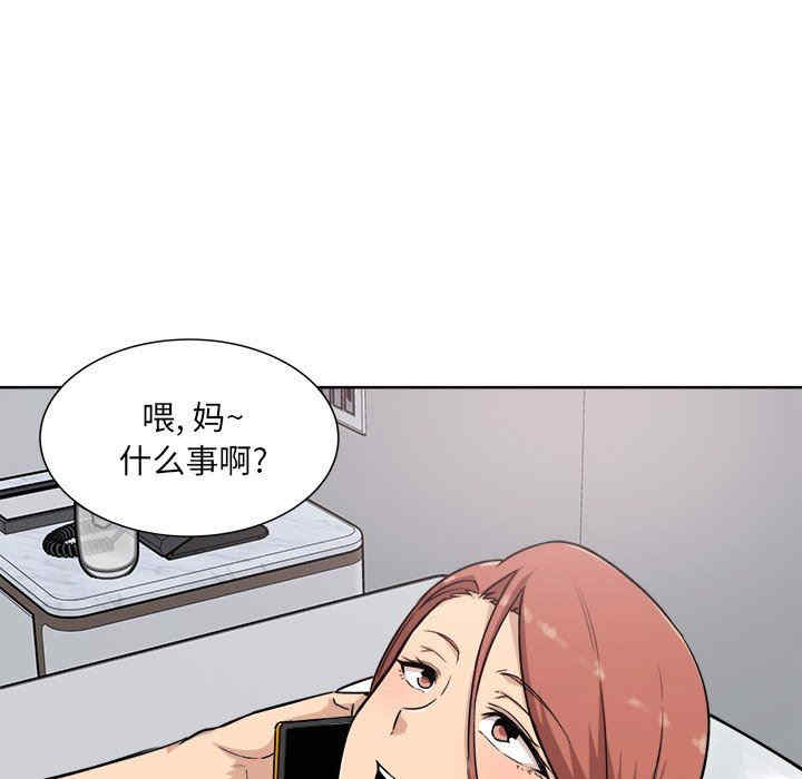 最惨房东并不惨/恶霸室友毋通来