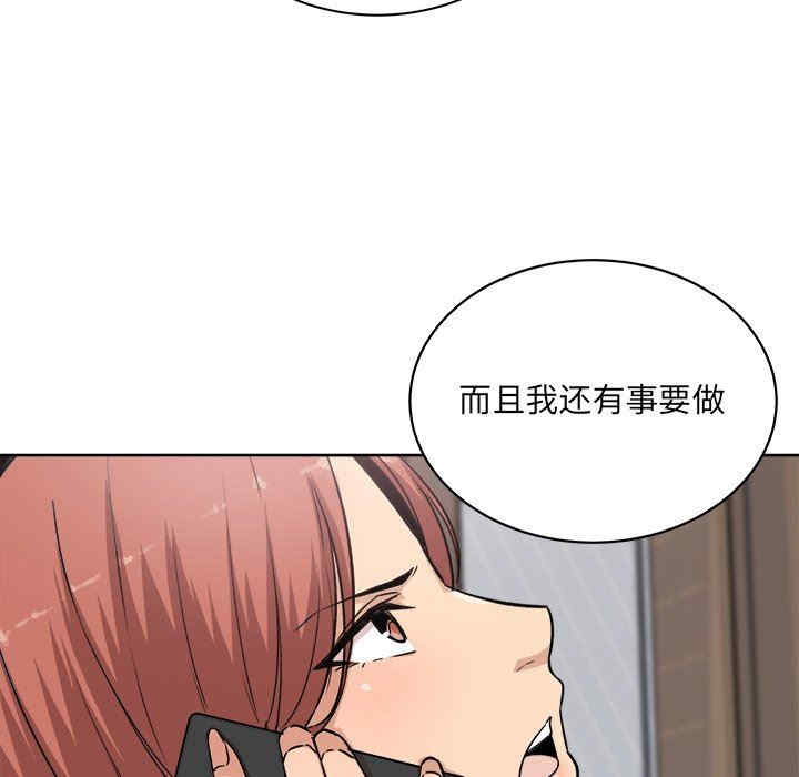 最惨房东并不惨/恶霸室友毋通来