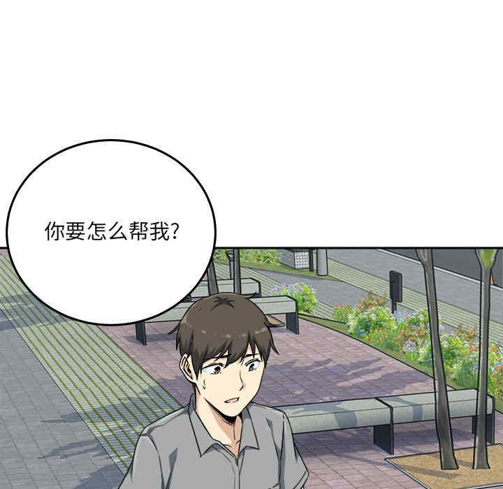 最惨房东并不惨/恶霸室友毋通来