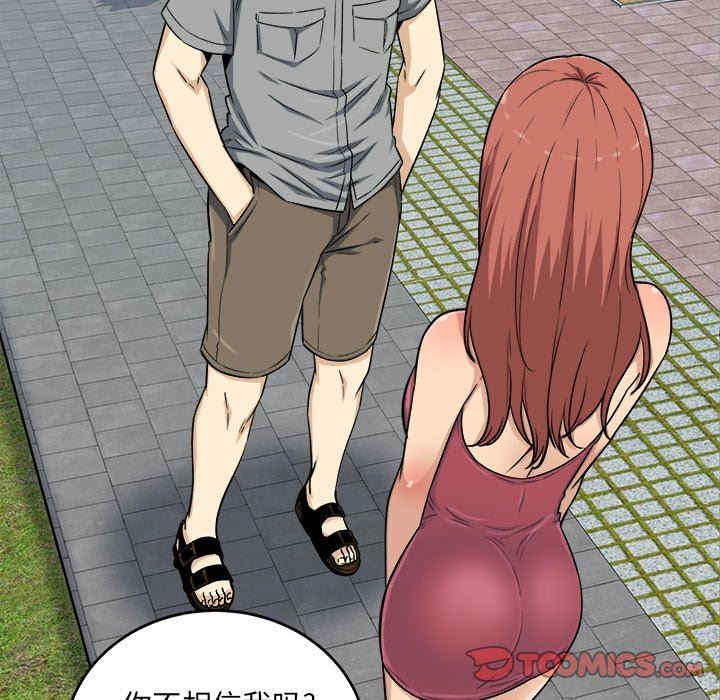 最惨房东并不惨/恶霸室友毋通来