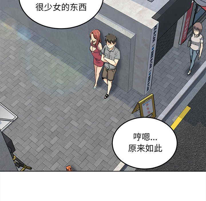 最惨房东并不惨/恶霸室友毋通来