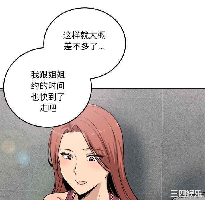 最惨房东并不惨/恶霸室友毋通来