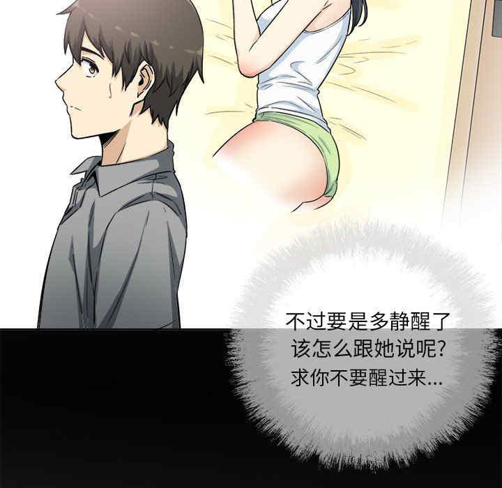 最惨房东并不惨/恶霸室友毋通来