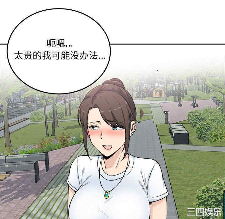 最惨房东并不惨/恶霸室友毋通来