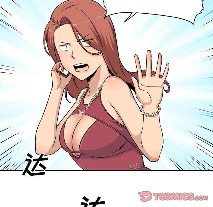 最惨房东并不惨/恶霸室友毋通来