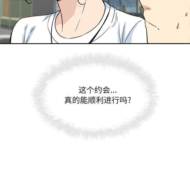 最惨房东并不惨/恶霸室友毋通来