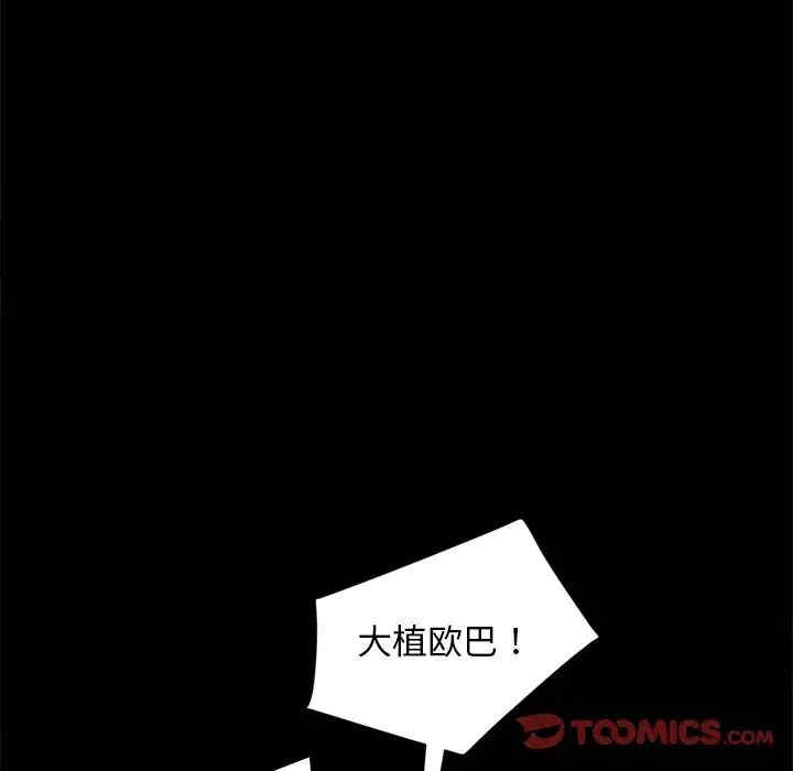 暴发户老金/隔壁老金