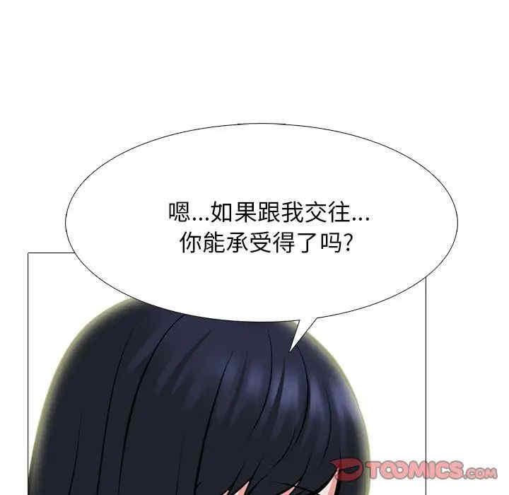 心机女教授