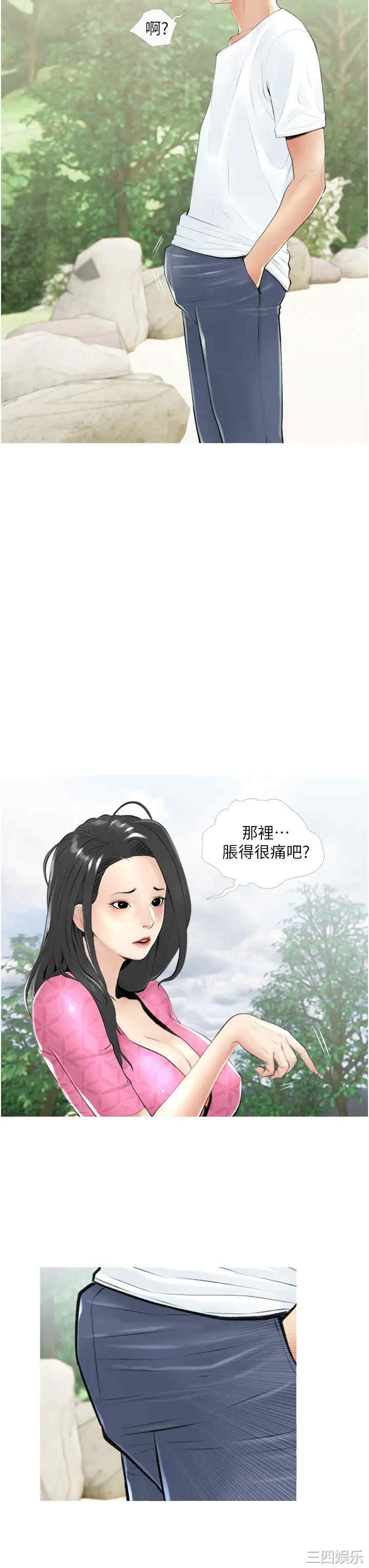 阿姨的家教课