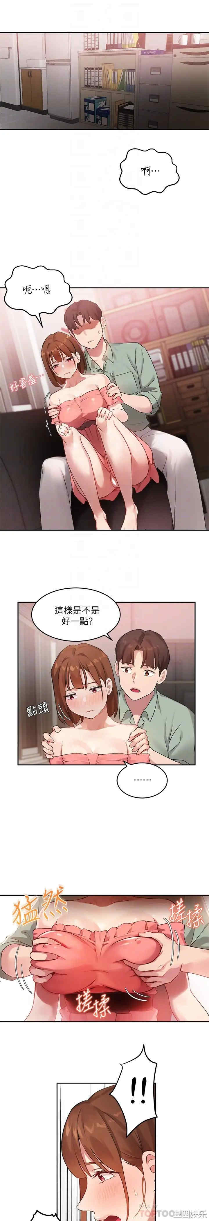 指导女大生