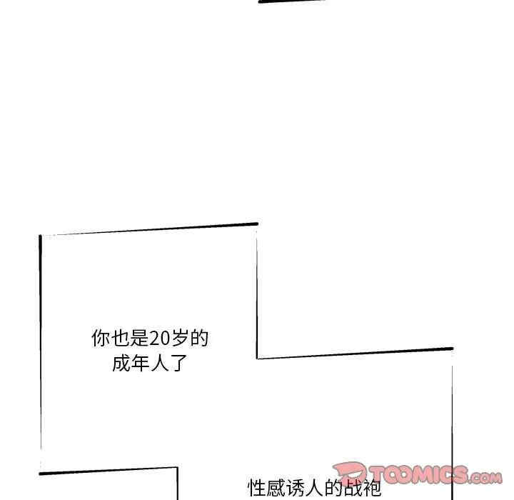 越线的二十岁/越界的20岁
