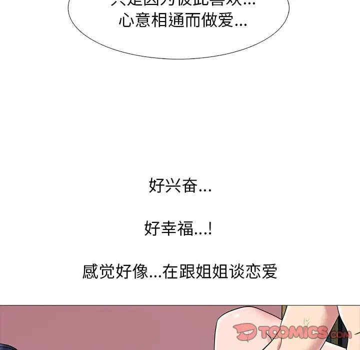 心机女教授