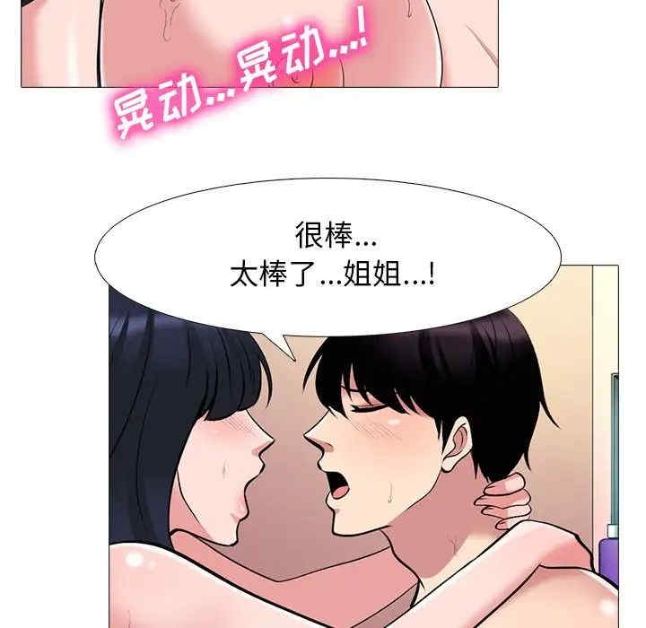 心机女教授