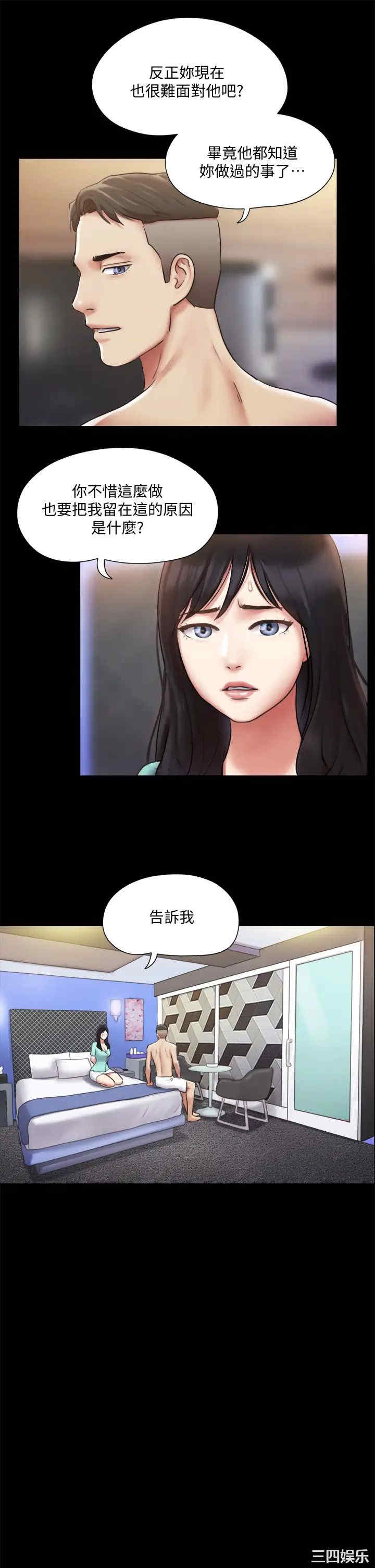 协议换爱/合意之下