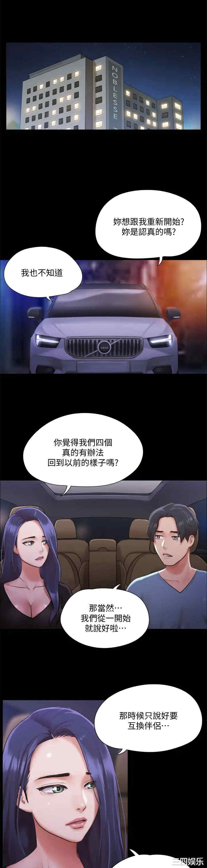 协议换爱/合意之下