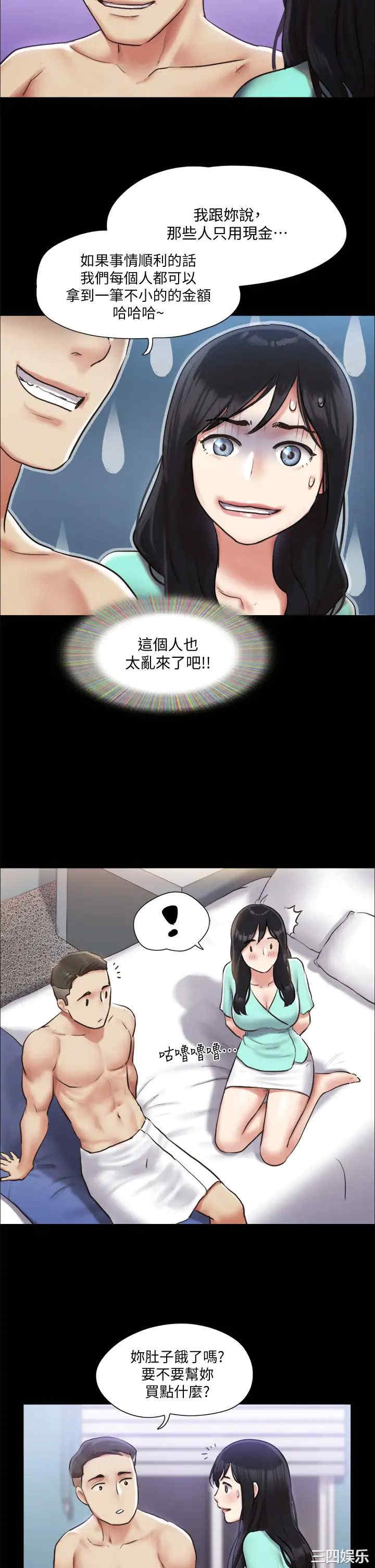 协议换爱/合意之下