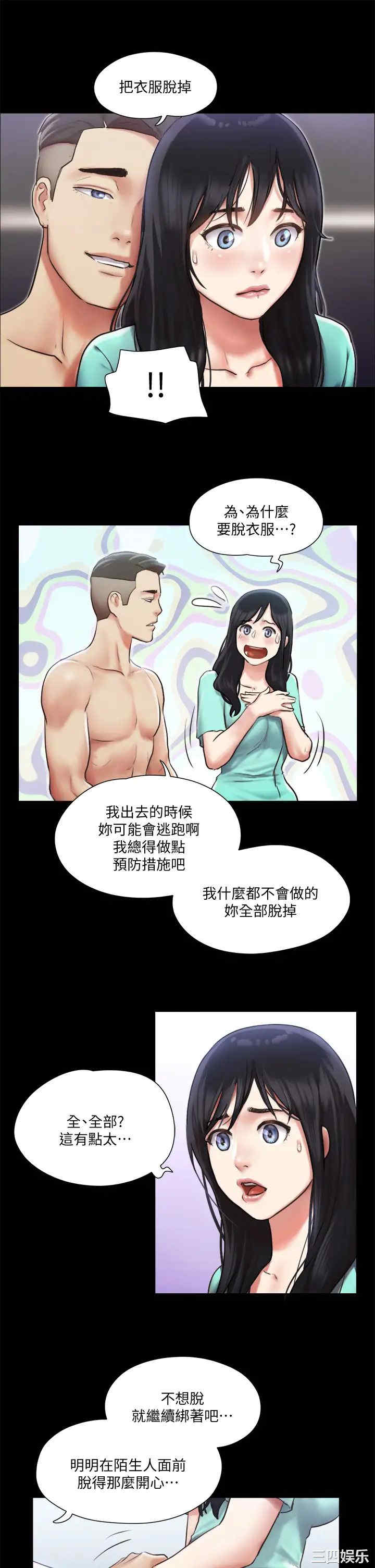 协议换爱/合意之下