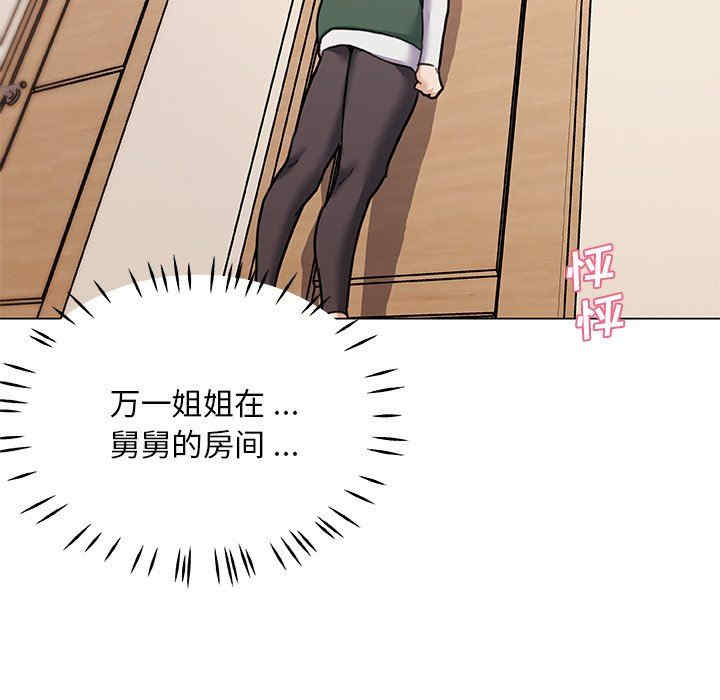 神似初恋的她/恋你如初恋