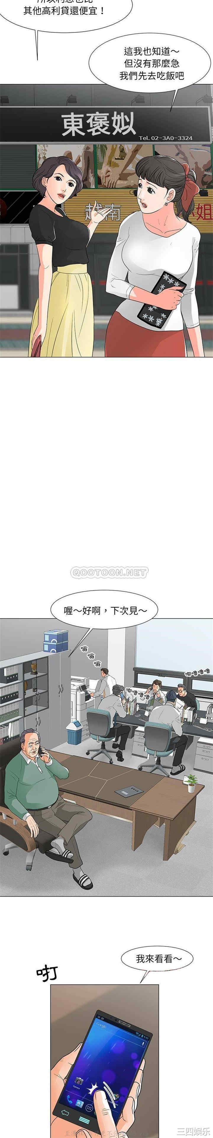 我家的女人们/儿子的乐园