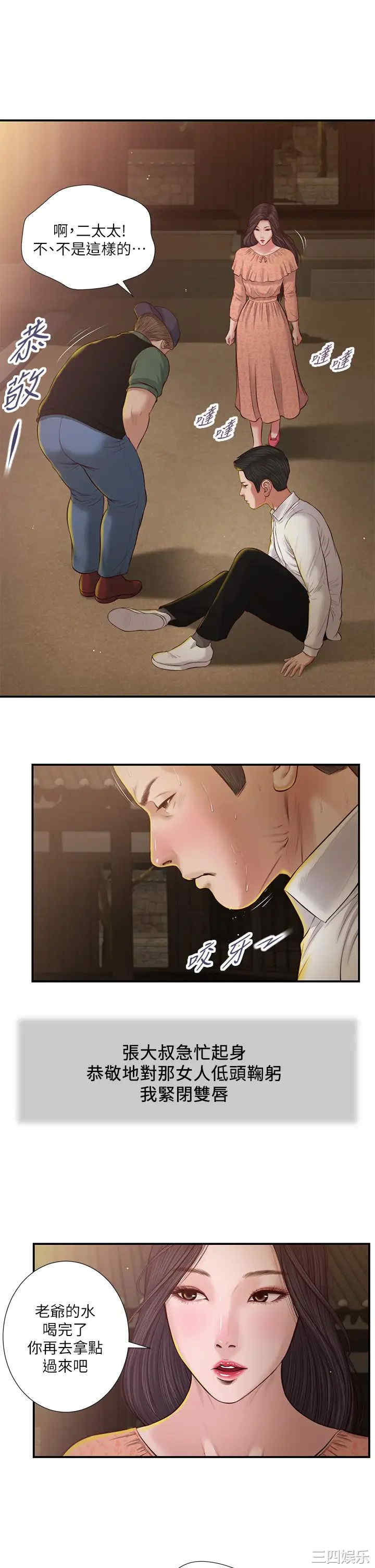 小妾/妾(十七岁初恋)