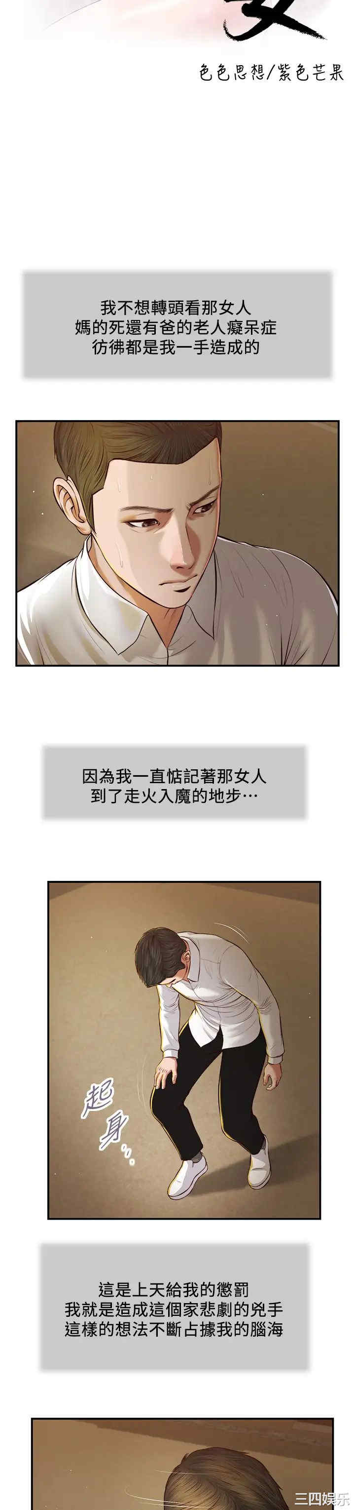 小妾/妾(十七岁初恋)