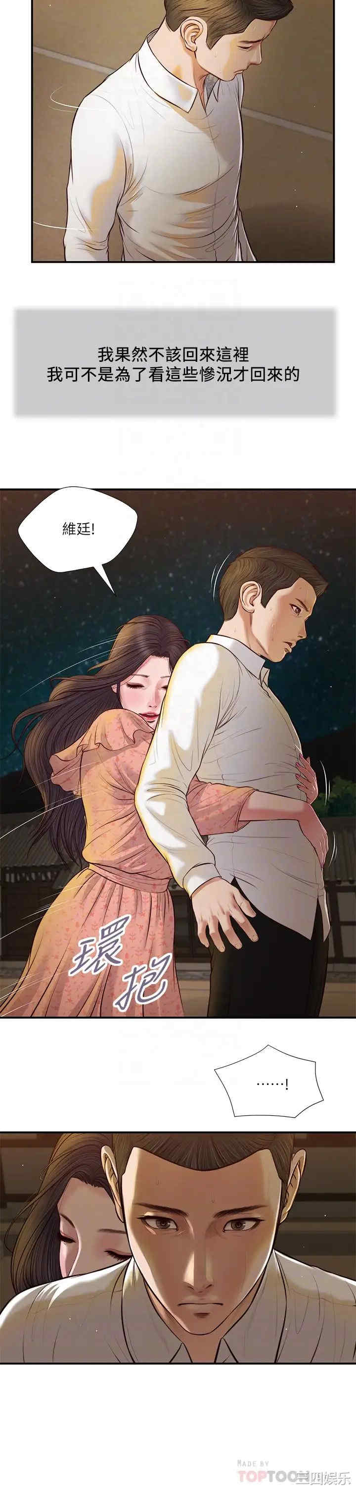 小妾/妾(十七岁初恋)