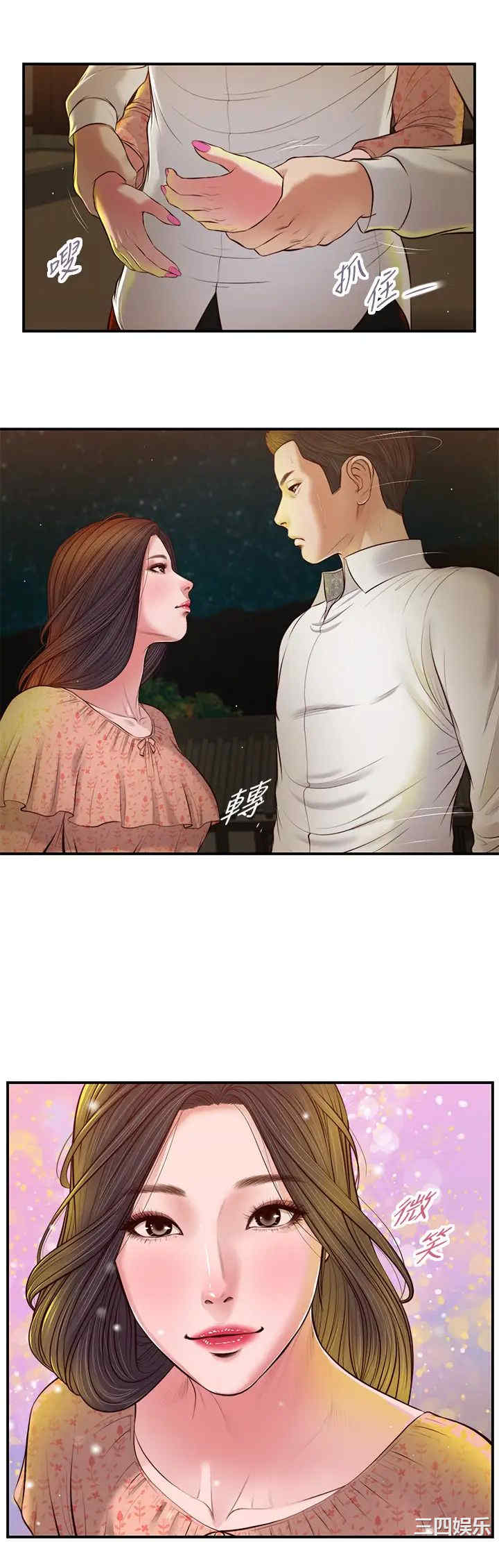 小妾/妾(十七岁初恋)