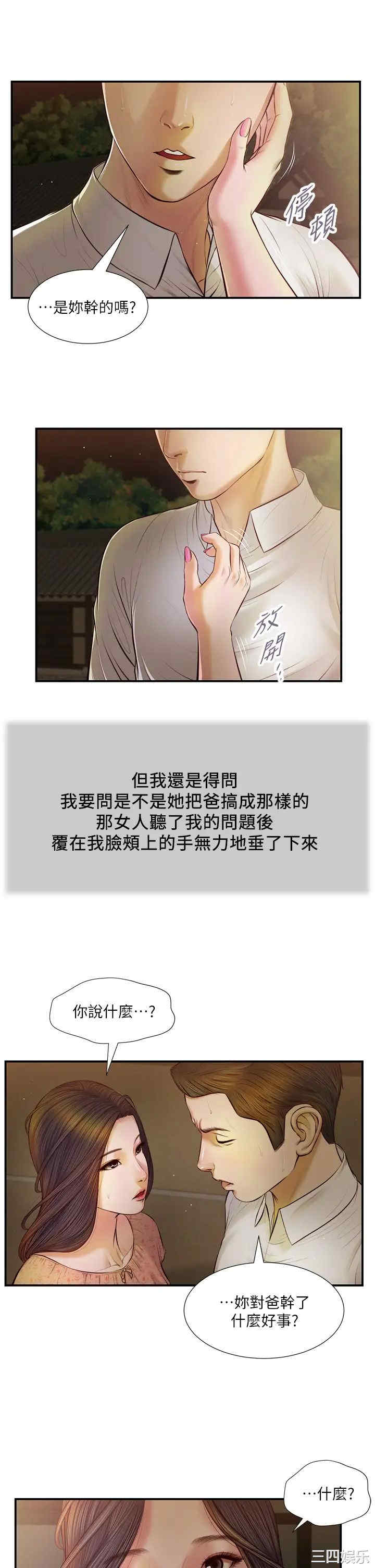 小妾/妾(十七岁初恋)